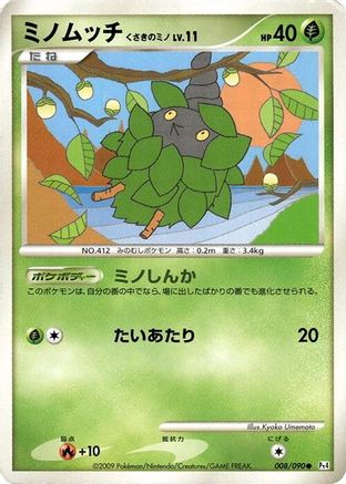 Burmy - 008/090 (008/090) - Pt4 Advent of Arceus 1st Edition