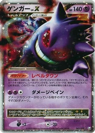 Gengar LV.X (043/090) - Pt4 Advent of Arceus 1st Edition Holofoil