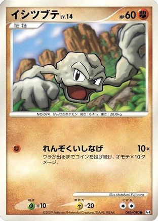 Geodude (046/090) - Pt4 Advent of Arceus 1st Edition