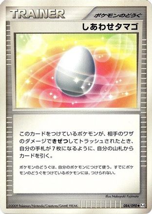 Lucky Egg (084/090) - Pt4 Advent of Arceus Unlimited
