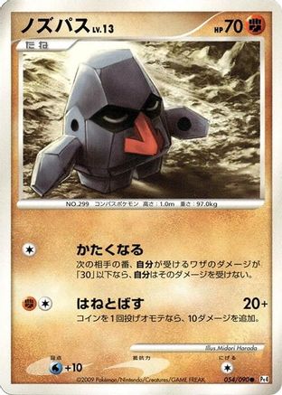 Nosepass (054/090) - Pt4 Advent of Arceus 1st Edition