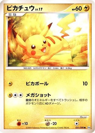 Pikachu (031/090) - Pt4 Advent of Arceus Unlimited