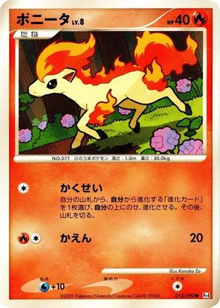 Ponyta - 018/090 (018/090) - Pt4 Advent of Arceus Unlimited