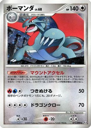 Salamence (071/090) - Pt4 Advent of Arceus 1st Edition Holofoil