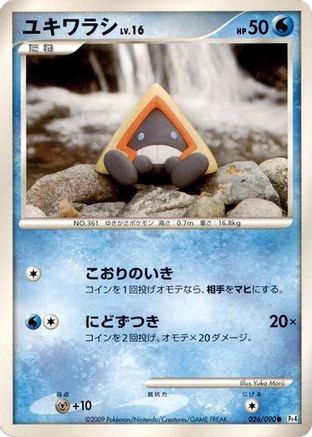 Snorunt (026/090) - Pt4 Advent of Arceus Unlimited