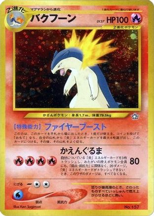 Typhlosion - Neo Premium File 1 Holofoil
