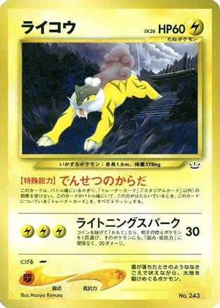 Raikou - Neo Premium File 3