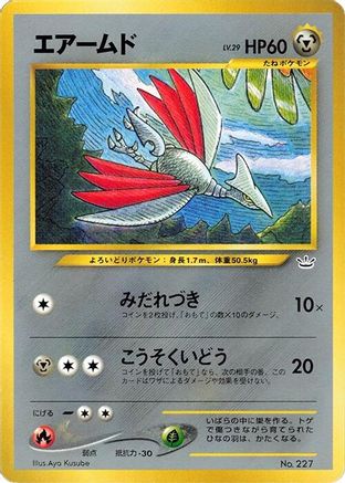 Skarmory - Neo Premium File 3