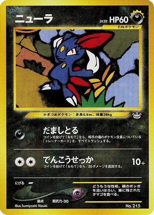 Sneasel - Neo Premium File 3