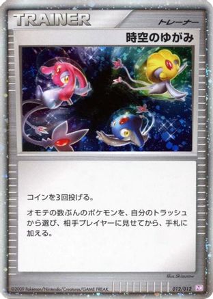 Time-Space Distortion (012/012) - PtM Mewtwo LVX Collection Pack Holofoil