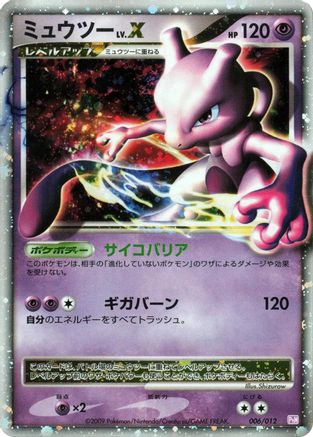 Mewtwo LV.X (006/012) - PtM Mewtwo LVX Collection Pack Holofoil