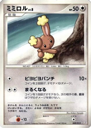 Buneary (009/012) - PtR Regigigas LVX Collection Pack