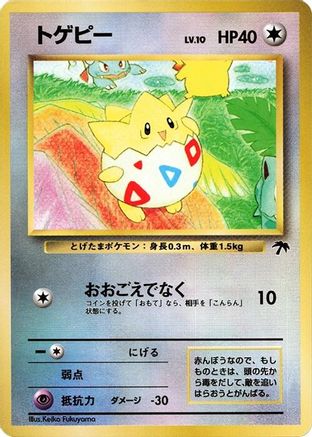 Togepi - Southern Island