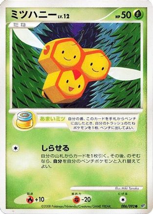 Combee (006/092) - Intense Fight in the Destroyed Sky 1st Edition