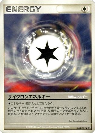 Cyclone Energy (088/092) - Intense Fight in the Destroyed Sky 1st Edition
