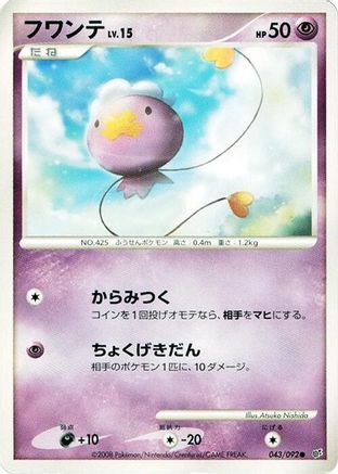 Drifloon - 043/092 (043/092) - Intense Fight in the Destroyed Sky 1st Edition
