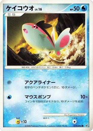 Finneon (019/092) - Intense Fight in the Destroyed Sky 1st Edition
