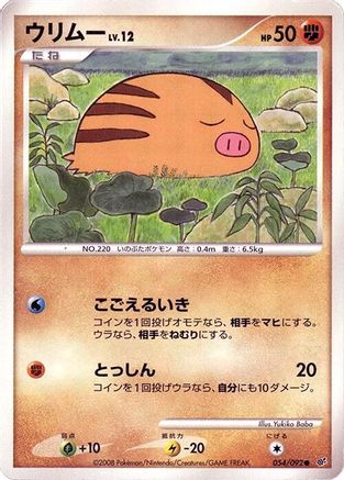 Swinub (054/092) - Intense Fight in the Destroyed Sky Unlimited