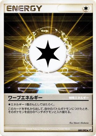 Warp Energy (089/092) - Intense Fight in the Destroyed Sky Unlimited