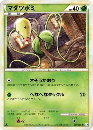 Bellsprout (001/080) - L3 Clash at the Summit 1st Edition