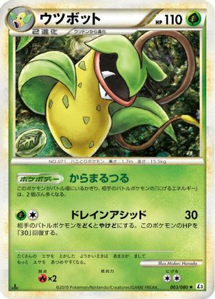 Victreebel (003/080) - L3 Clash at the Summit Unlimited Holofoil