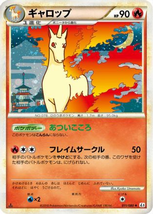 Rapidash (011/080) - L3 Clash at the Summit 1st Edition Holofoil