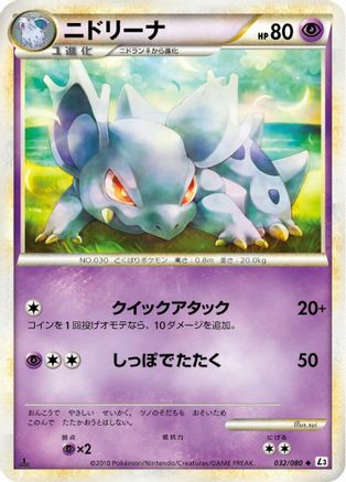 Nidorina (032/080) - L3 Clash at the Summit 1st Edition