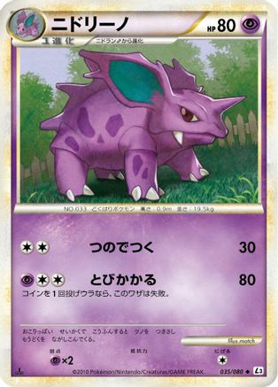 Nidorino (035/080) - L3 Clash at the Summit Unlimited