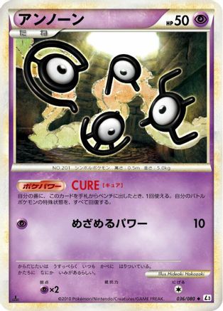 Unown (036/080) - L3 Clash at the Summit 1st Edition