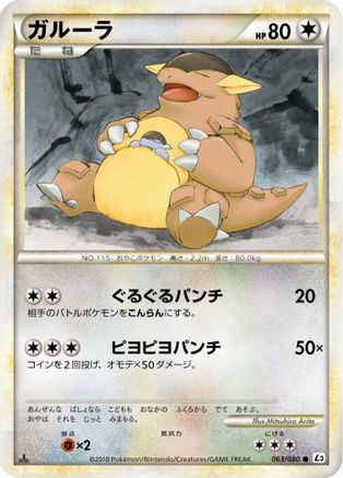 Kangaskhan (063/080) - L3 Clash at the Summit Unlimited