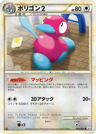Porygon2 (066/080) - L3 Clash at the Summit 1st Edition