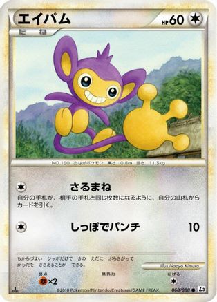 Aipom (068/080) - L3 Clash at the Summit Unlimited