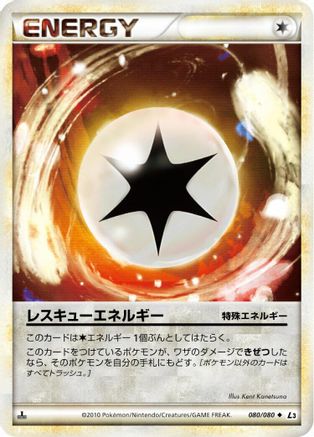 Rescue Energy (080/080) - L3 Clash at the Summit Unlimited
