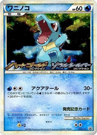 Totodile - 007/L-P (007/L-P) - LP Legends Promos Holofoil