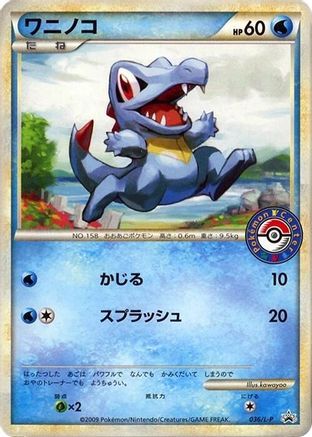 Totodile - 036/L-P (036/L-P) - LP Legends Promos