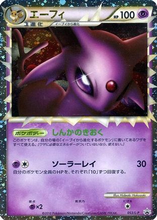 Espeon (053/L-P) - LP Legends Promos Holofoil