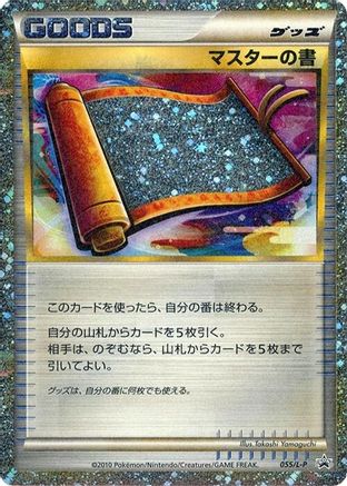 Master's Scroll (055/L-P) - LP Legends Promos Holofoil