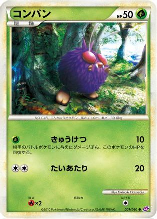 Venonat (001/040) - LL Lost Link