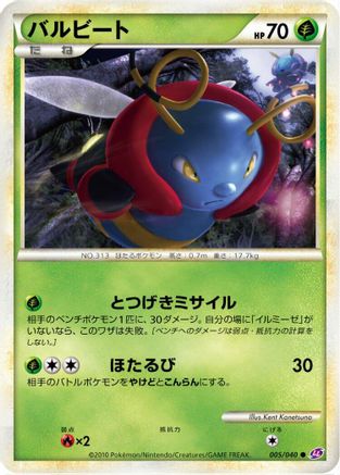 Volbeat (005/040) - LL Lost Link