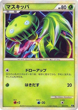 Carnivine (003/015) - Leafeon vs Metagross Expert Deck Leafeon