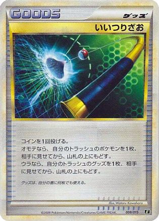 Good Rod (008/015) - Leafeon vs Metagross Expert Deck Leafeon