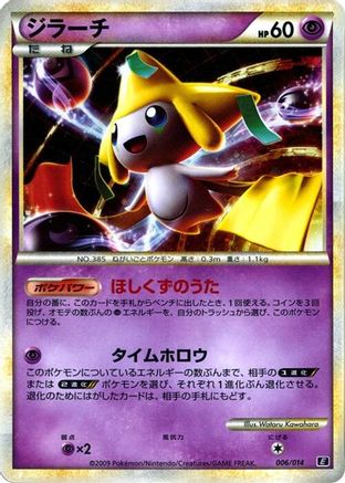 Jirachi (006/014) - Leafeon vs Metagross Expert Deck Metagross Holofoil