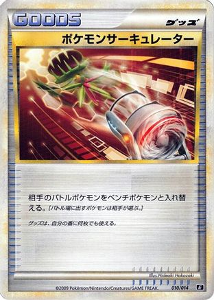 Pokemon Circulator (010/014) - Leafeon vs Metagross Expert Deck Metagross
