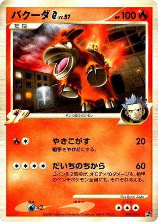 Camerupt G (004/016) - Garchomp vs Charizard SP Deck Kit Charizard Unlimited
