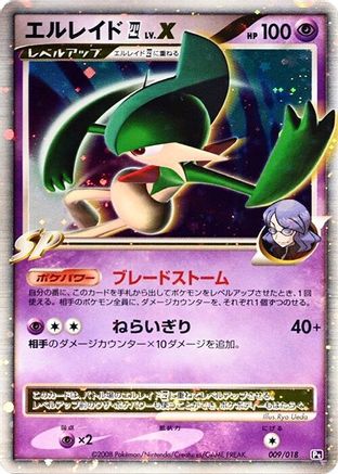 Gallade E4 LV.X (009/018) - Infernape vs Gallade SP Deck Kit Gallade 1st Edition