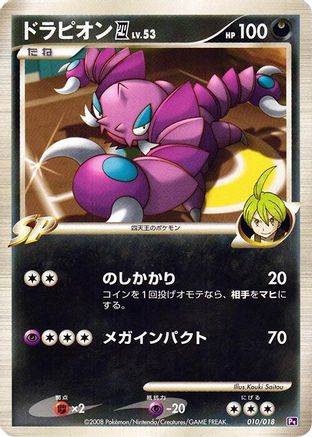 Drapion E4 (010/018) - Infernape vs Gallade SP Deck Kit Gallade Unlimited