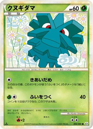 Pineco (006/080) - L2 Revival Legends 1st Edition