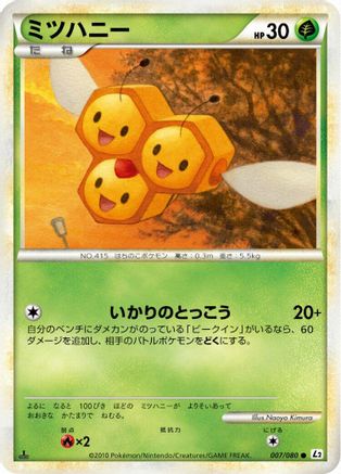 Combee (007/080) - L2 Revival Legends Unlimited