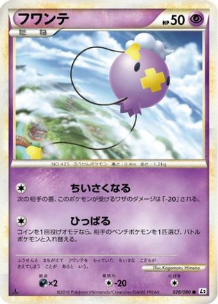 Drifloon (028/080) - L2 Revival Legends Unlimited