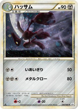 Scizor (048/080) - L2 Revival Legends 1st Edition Holofoil